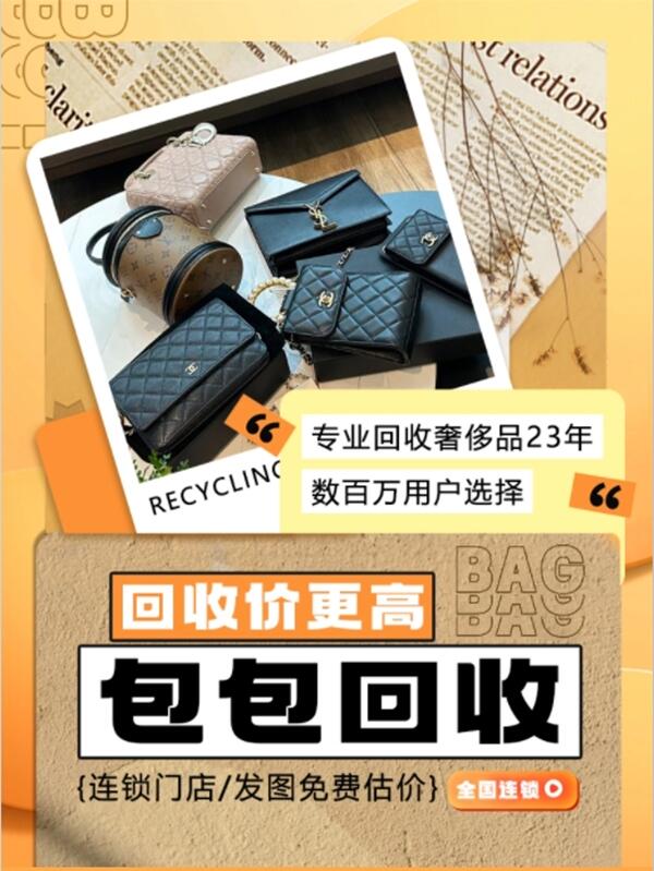 潍坊回收包包