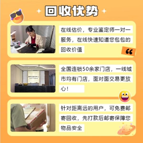 潍坊回收奢侈品价格